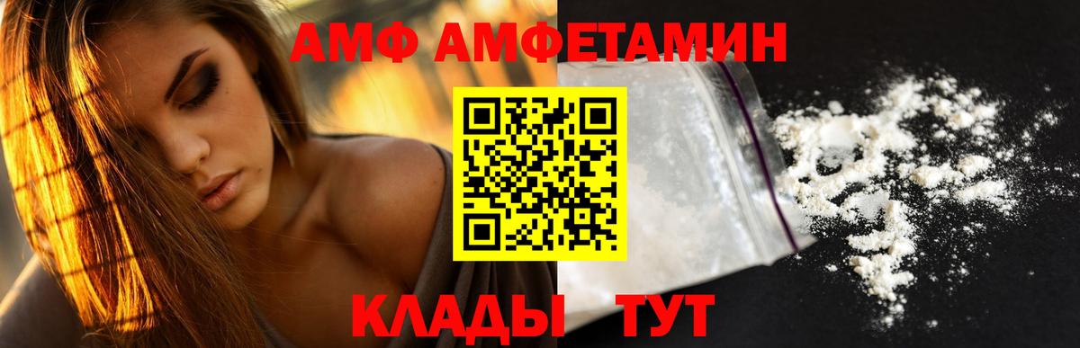 Амфетамин  Амфетамин VHQ  Вход с VPN  Рязань 