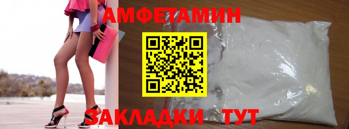Амфетамин VHQ  Amphetamine  Рязань 