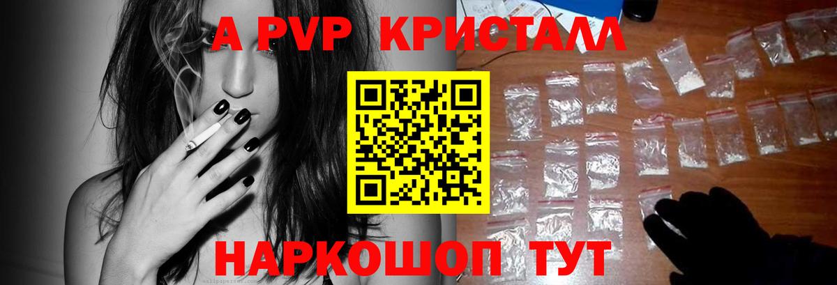 Alfa_PVP мука Рязань