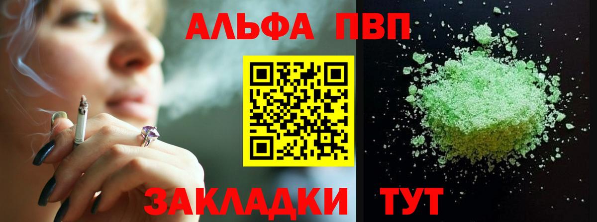 А ПВП мука  Alpha-PVP кристаллы  Рязань  Alfa_PVP Crystall  Вход с VPN 