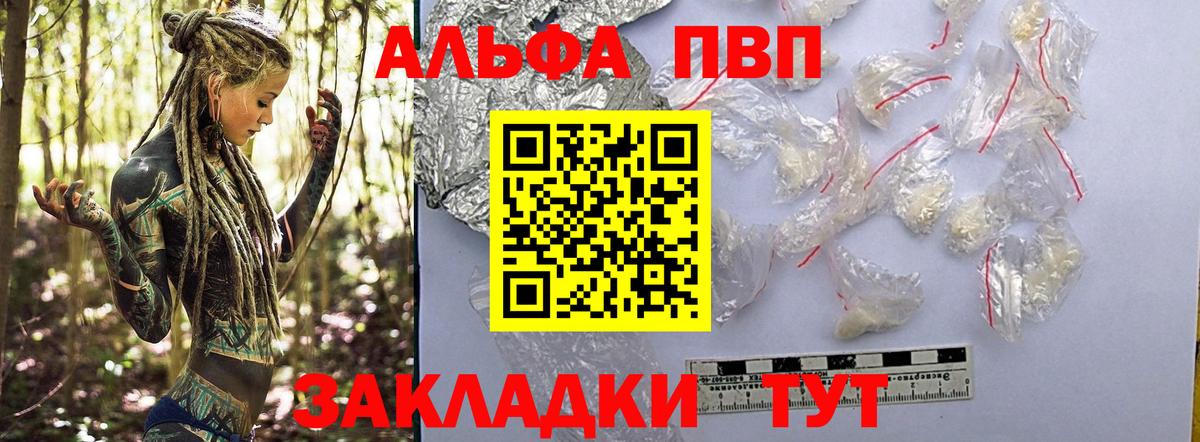 А ПВП СК КРИС  Alfa_PVP крисы CK  А ПВП Соль  Рязань 