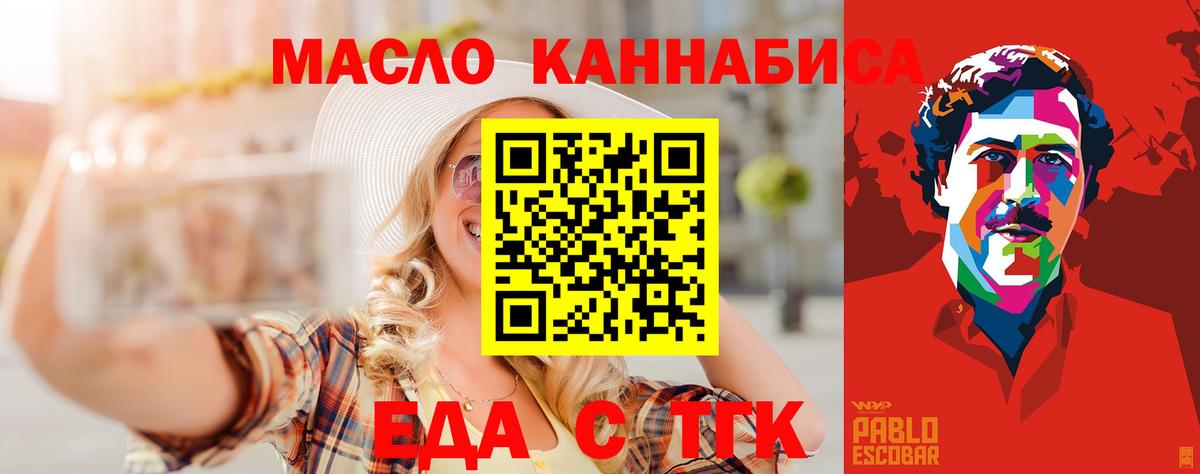 Еда ТГК конопля Рязань