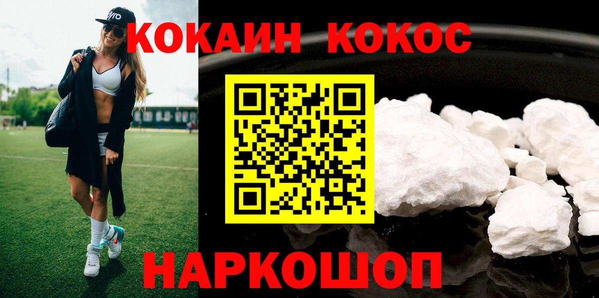 COCAIN Columbia Рязань