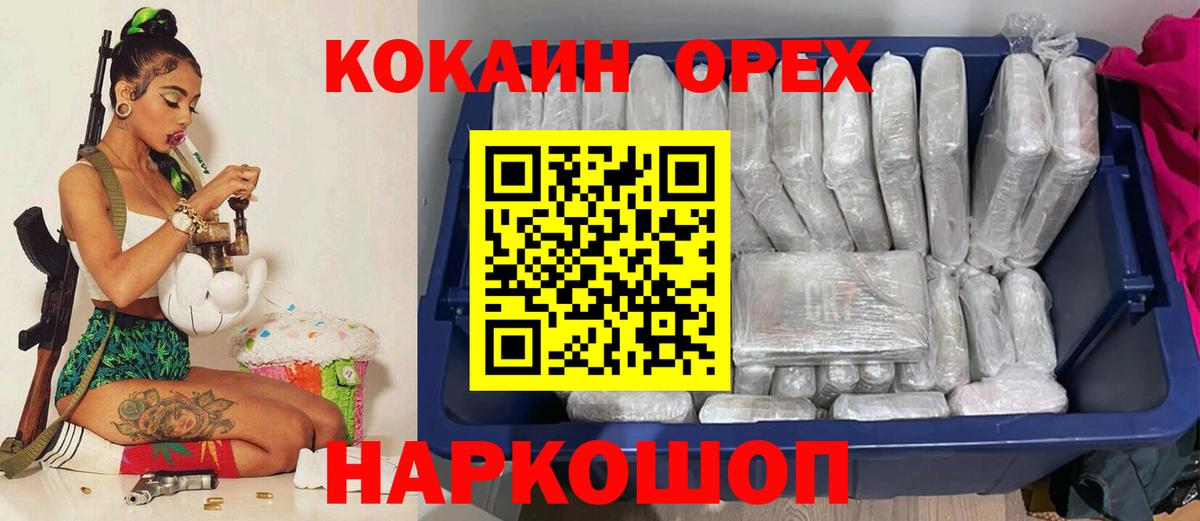 COCAIN Перу Рязань