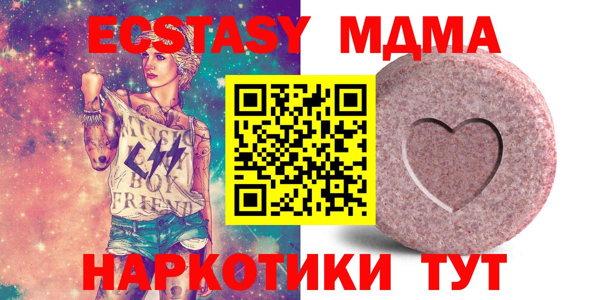 ЭКСТАЗИ Cube  Ecstasy  Рязань  Вход с VPN  ЭКСТАЗИ 99% 