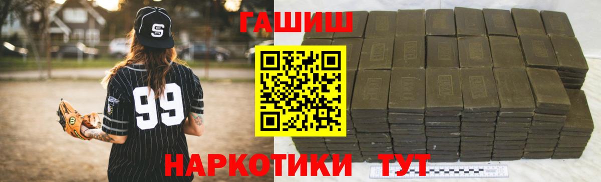 ГАШИШ  Гашиш Изолятор  Вход с VPN  ГАШИШ Premium  Рязань 