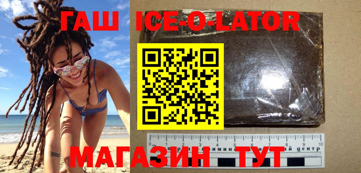 ГАШИШ Изолятор Рязань