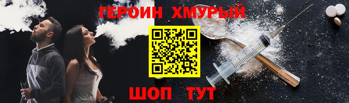 ГЕРОИН  Рязань  Героин белый 