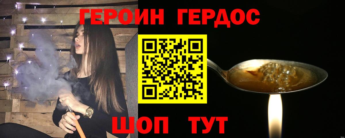 Рязань  ГЕРОИН хмурый  Вход с VPN 