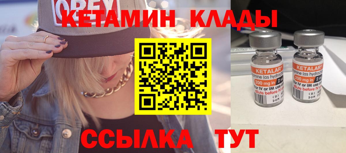 Кетамин VHQ  Рязань  Кетамин VHQ 