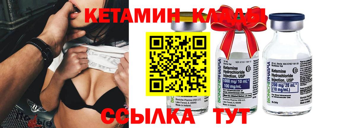 Рязань  Кетамин VHQ  Вход с VPN 