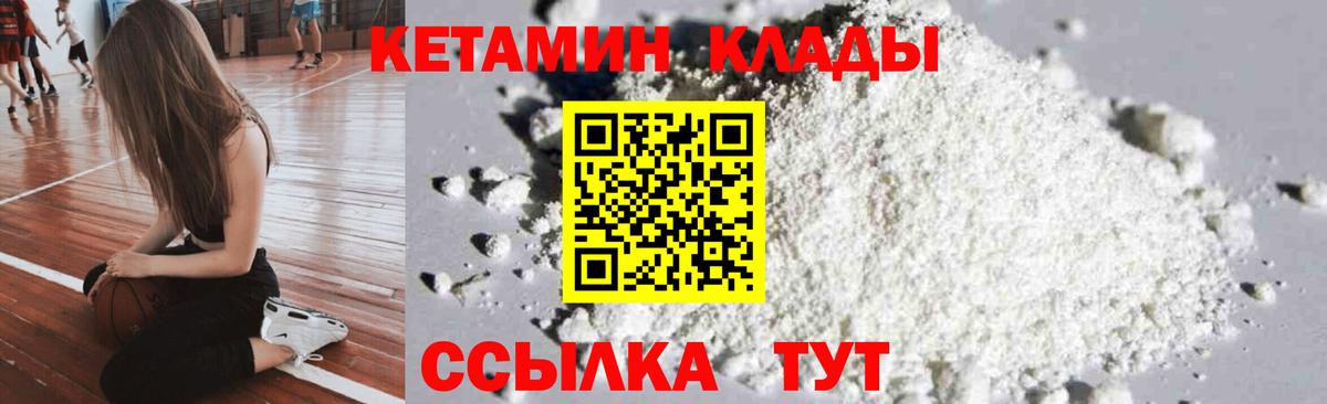 КЕТАМИН VHQ Рязань