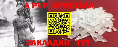 ALPHA-PVP Волжск
