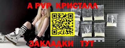 ALPHA-PVP Волжск