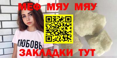 меф VHQ Волжский