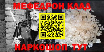 мефедрон мука Аргун