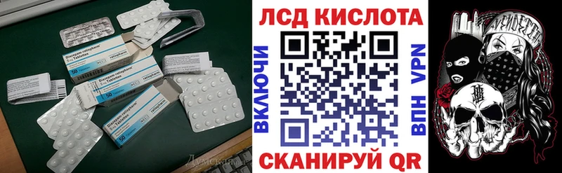 LSD-25 экстази кислота  купить наркотики сайты  Рязань 