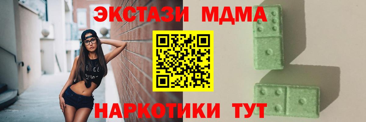 MDMA молли  Вход с VPN  МДМА  Рязань 