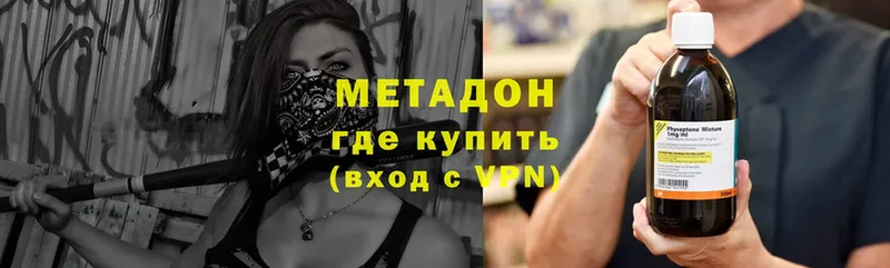 Метадон methadone  блэк спрут ONION  Рязань 