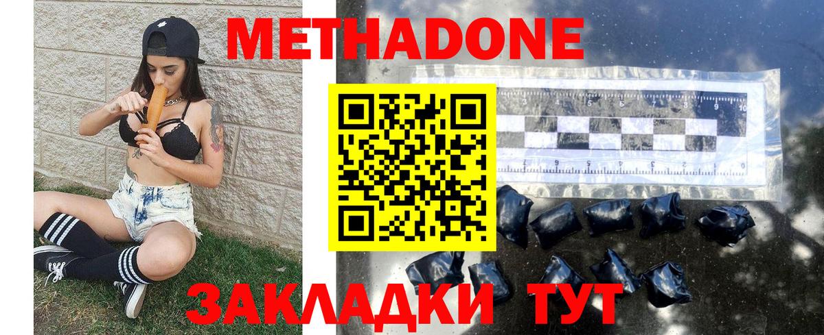 Метадон VHQ  Вход с VPN  Рязань 