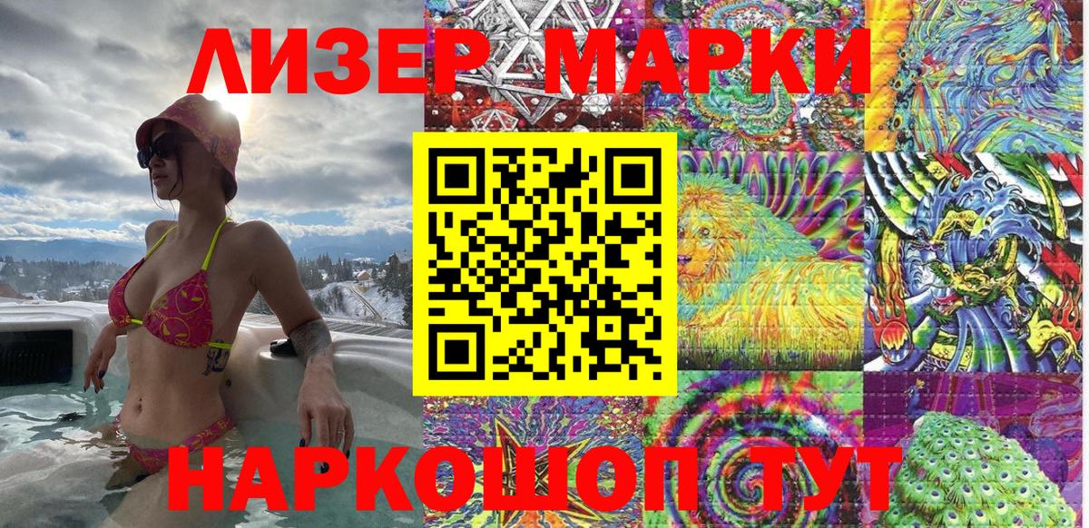 Рязань  наркота  Вход с VPN  Марки N-bome 1500мкг 
