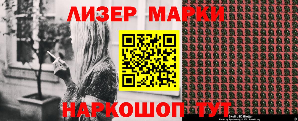 Марки 25I-NBOMe 1500мкг Рязань