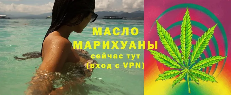 закладка  Рязань  ТГК Wax 