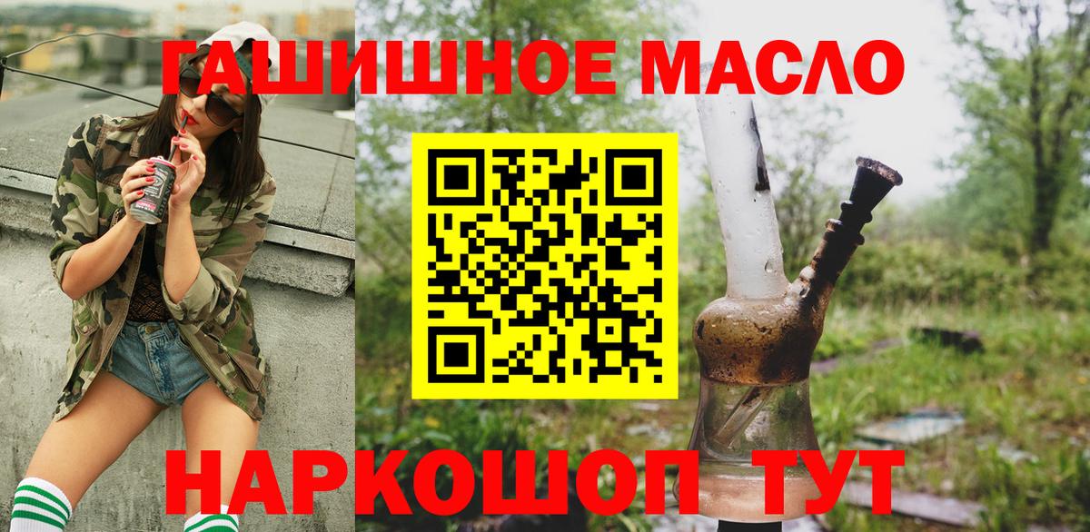 ТГК THC oil  Вход с VPN  наркотики  Рязань 