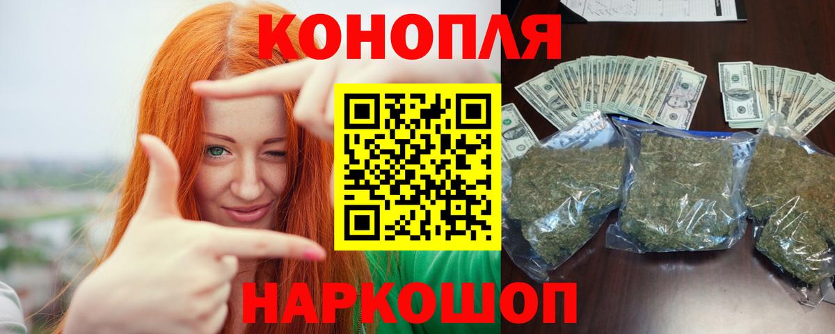 Канабис конопля Рязань